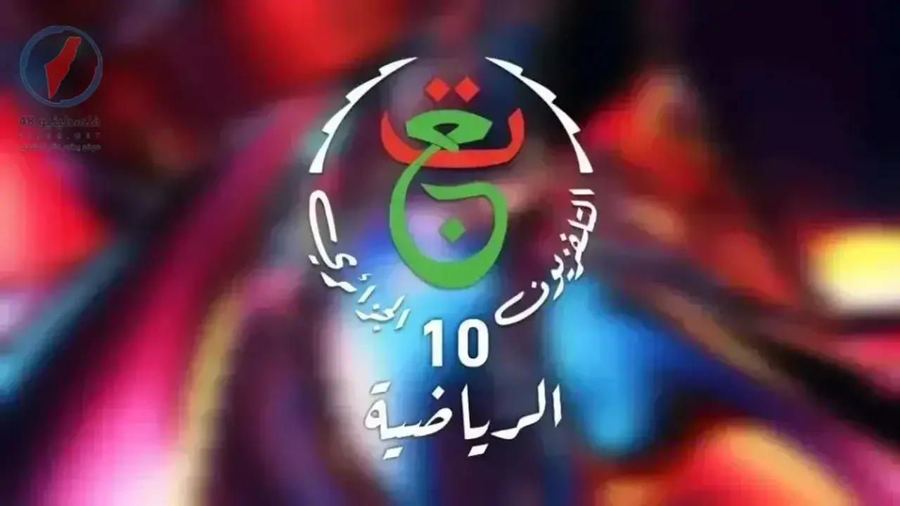 إحداثيات تردد قناة الجزائرية الرياضية لمتابعة المباريات بجودة بث عالية ومجانية